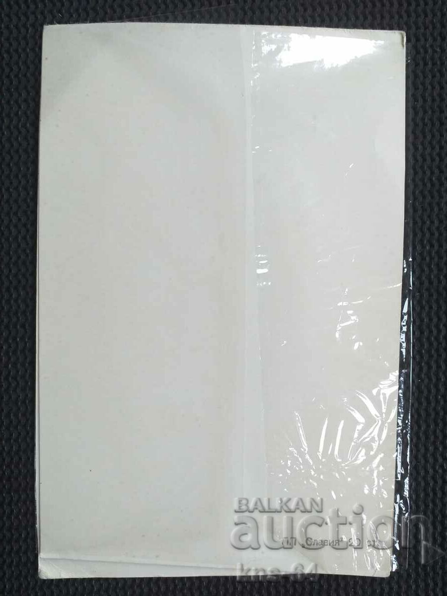 Congratulatory with price 1.00 BGN | € 0.51 Congratulatory with price 1.00 BGN | € 0.51