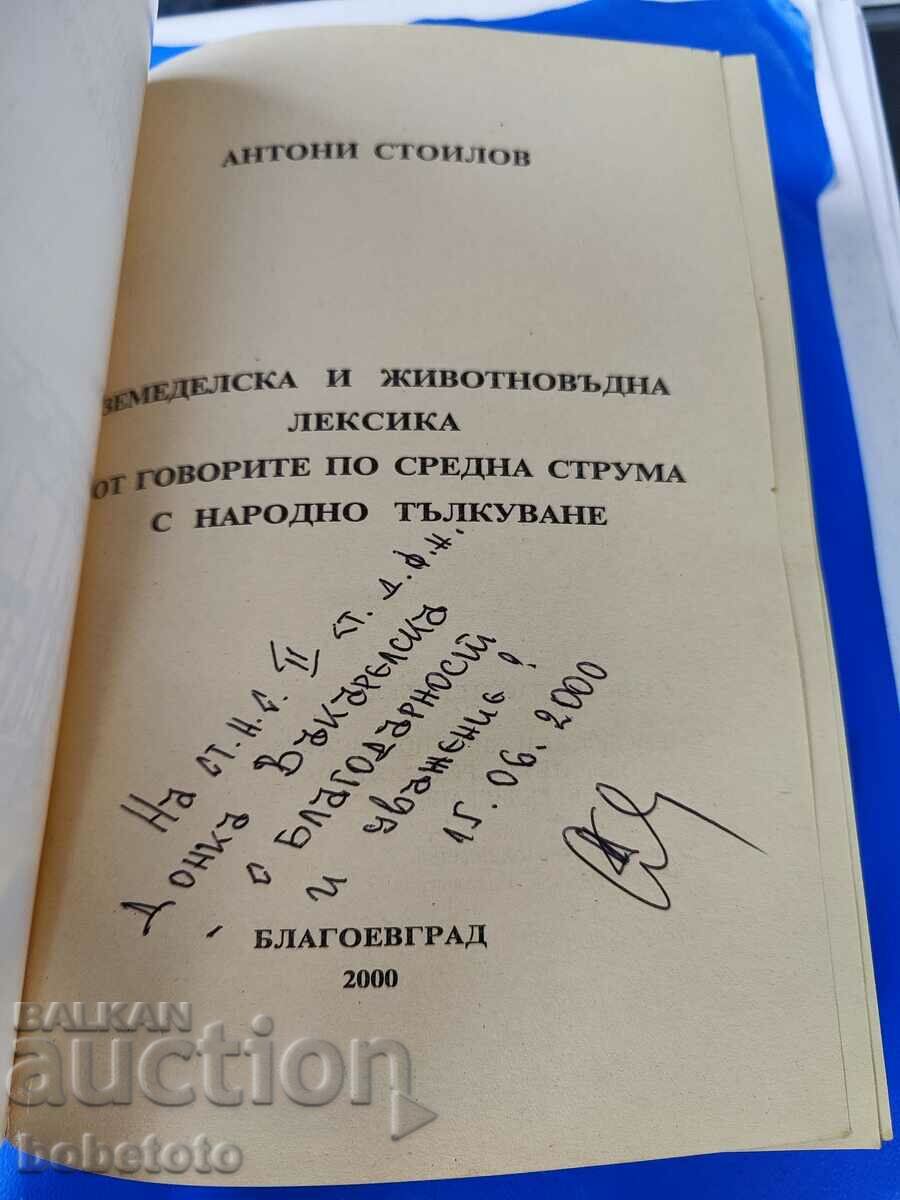 Agricultural and Livestock Vocabulary with price 30.00 BGN | € 15.34 Agricultural and Livestock Vocabulary with price 30.00 BGN | € 15.34