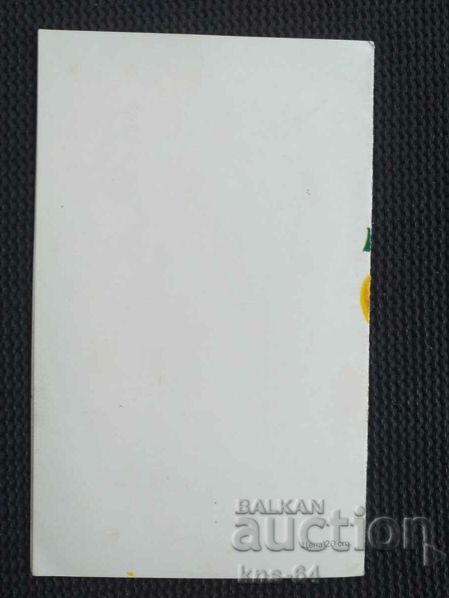 Auction Congratulatory Auction Congratulatory