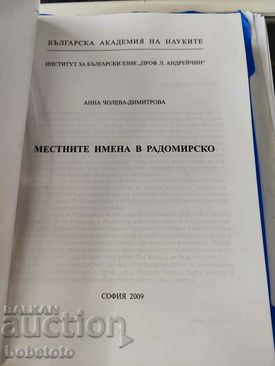 The local names in Radomirsko with price 40.00 BGN | € 20.45 The local names in Radomirsko with price 40.00 BGN | € 20.45