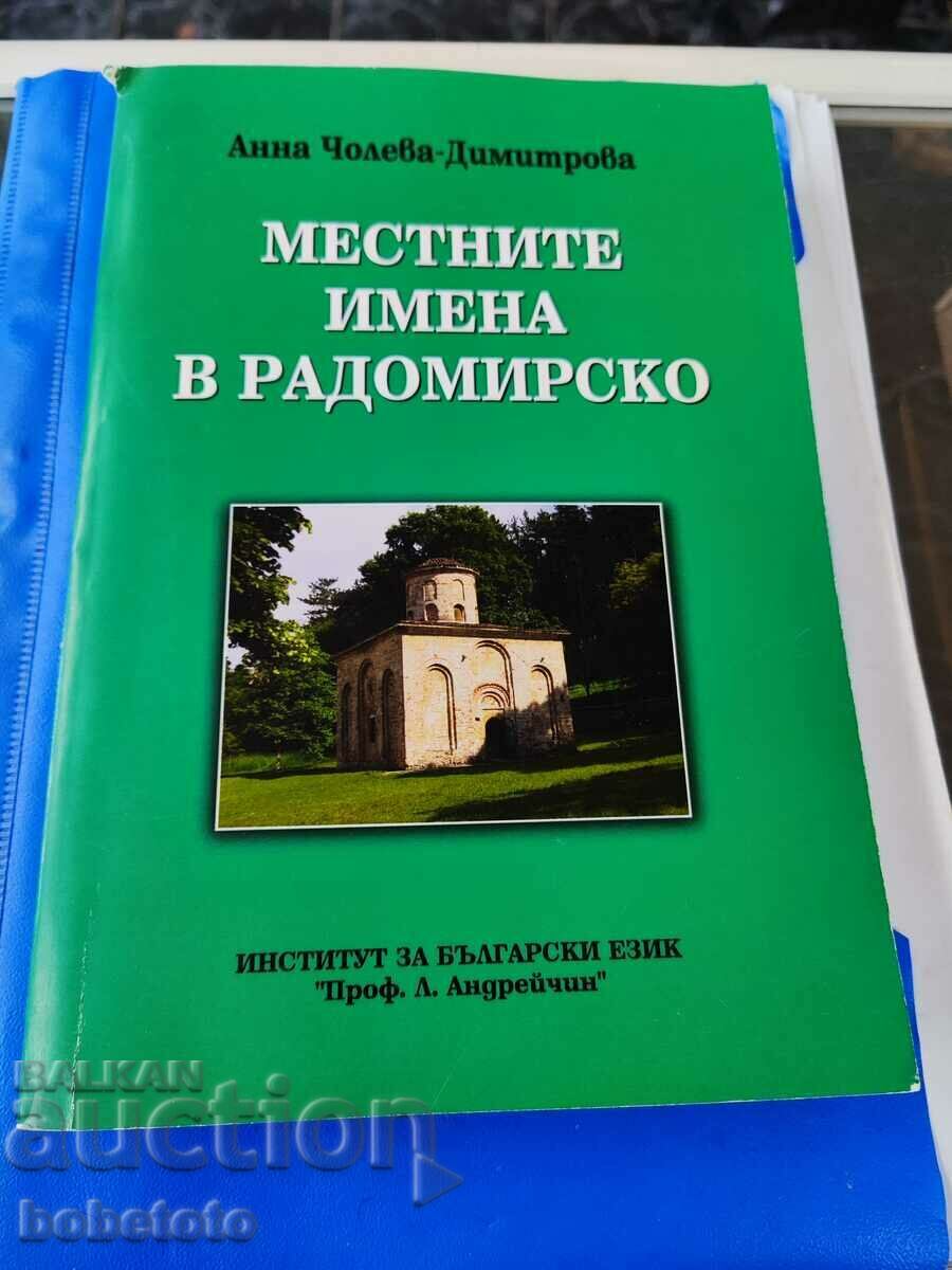 Τα τοπικά ονόματα στο Radomirsko