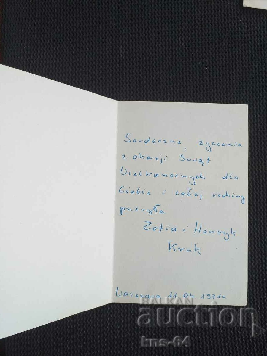 Greeting Handmade with price 1.80 BGN | € 0.92 Greeting Handmade with price 1.80 BGN | € 0.92