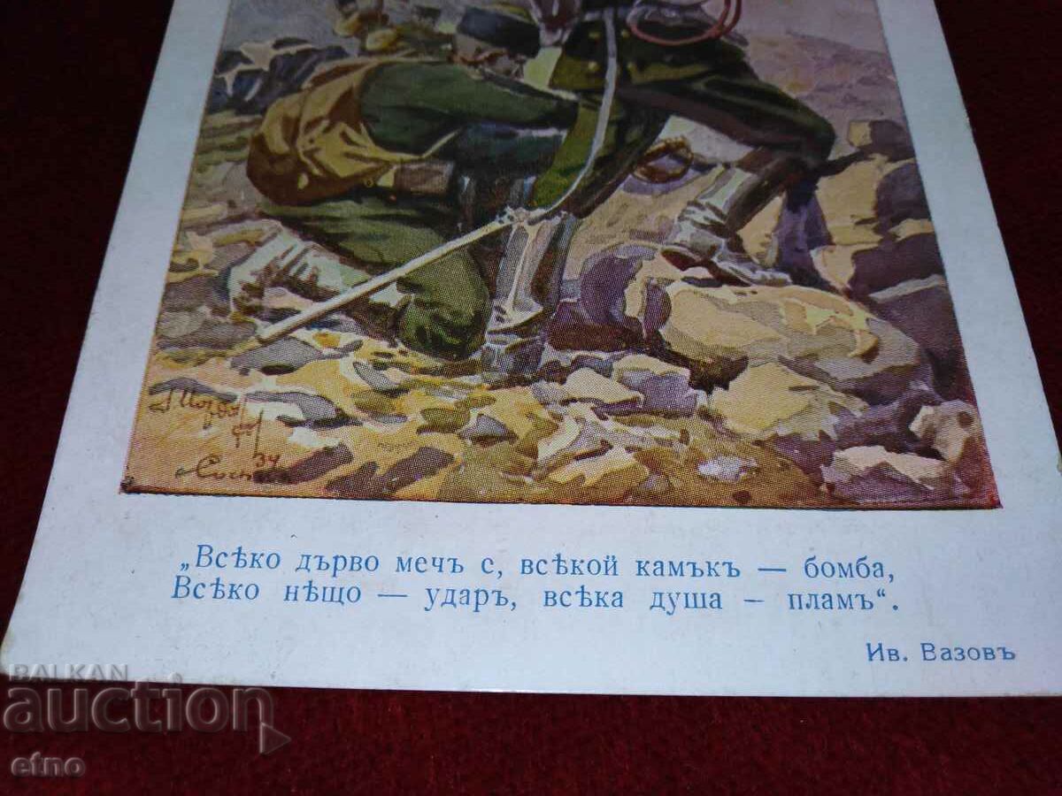 CARSKA P.K. with price 15.00 BGN | € 7.67 CARSKA P.K. with price 15.00 BGN | € 7.67