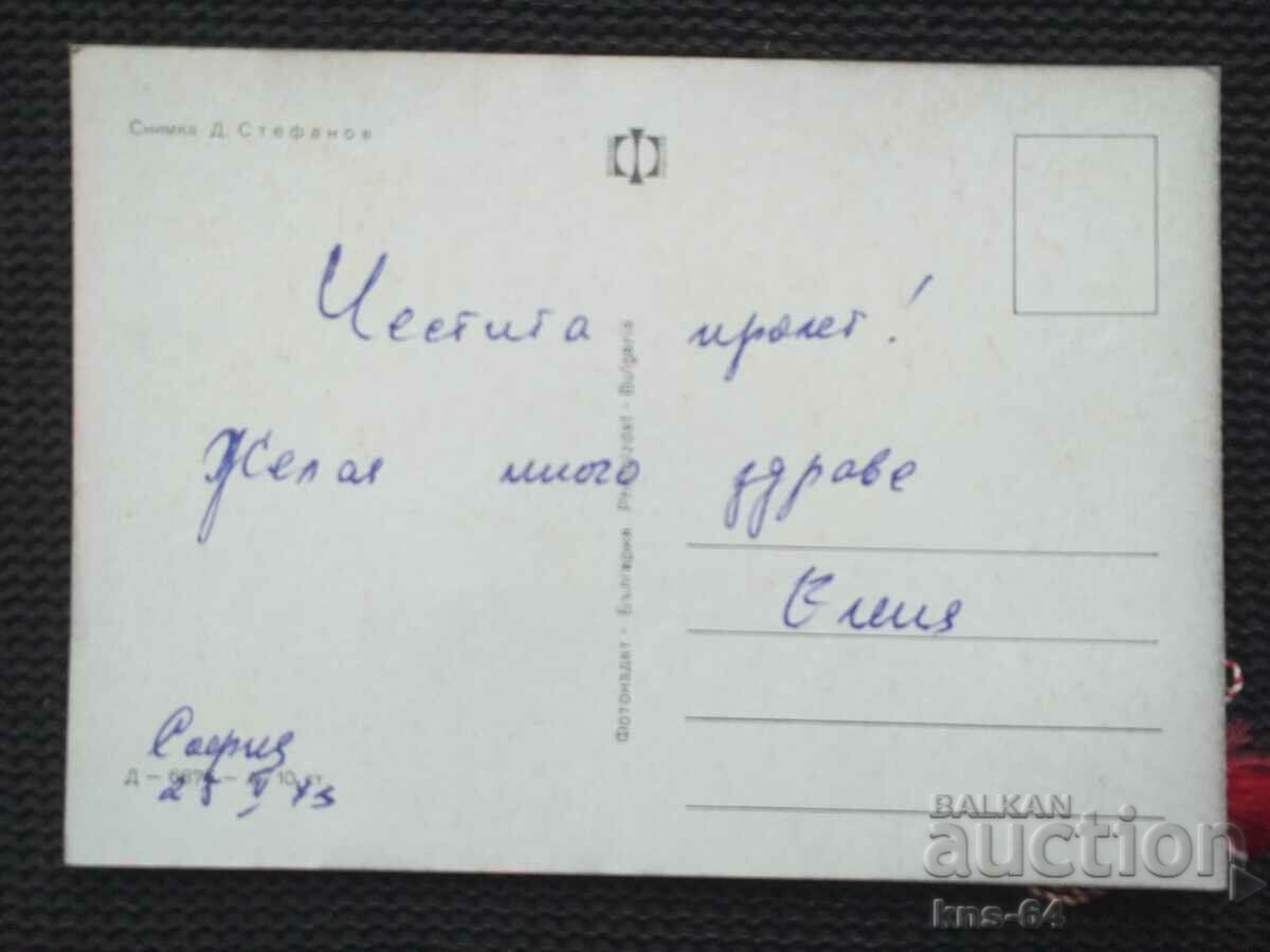 Congratulatory with price 0.95 BGN | € 0.49 Congratulatory with price 0.95 BGN | € 0.49