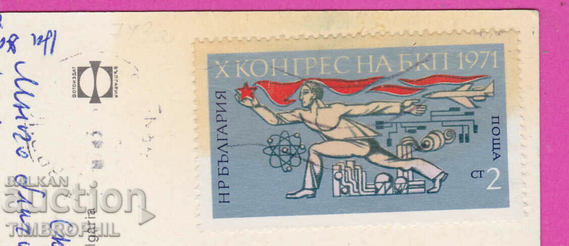 Auction 308463 / Varna - Pobiti Kameni area" Photo edition 1975 PC Auction 308463 / Varna - Pobiti Kameni area" Photo edition 1975 PC