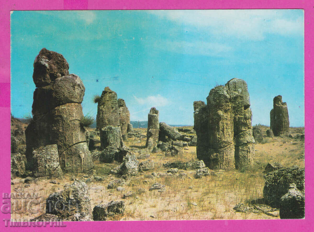 Delivery of 308463 / Varna - Pobiti Kameni area" Photo edition 1975 PC Delivery of 308463 / Varna - Pobiti Kameni area" Photo edition 1975 PC