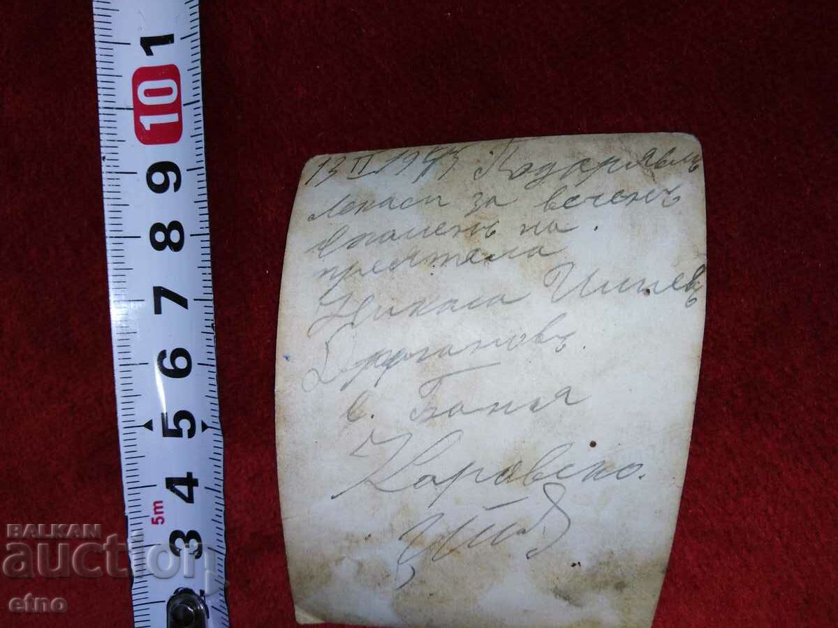 Доставка на 1943,ЦАРСКА СНИМКА ВВС,ФУРАЖКА,УНИФОРМА,летище КАРЛОВО Доставка на 1943,ЦАРСКА СНИМКА ВВС,ФУРАЖКА,УНИФОРМА,летище КАРЛОВО