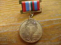 медал " 40 год. от победата над хитлерофашизма "
