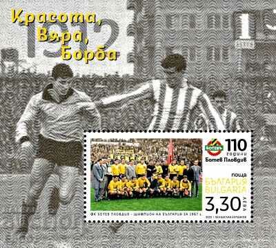 Καθαρό μπλοκ 110 χρόνια Botev Football Club Plovdiv 2022 Βουλγαρία
