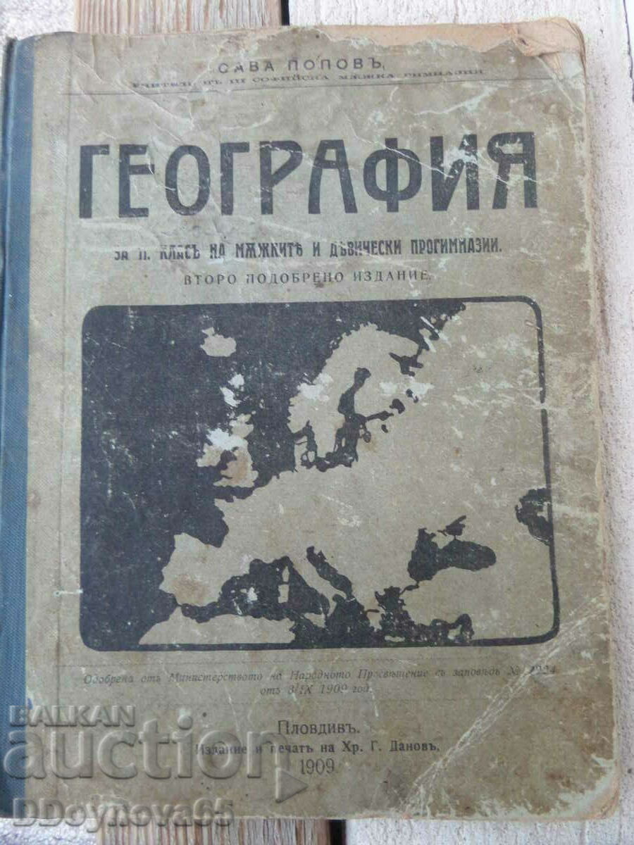 Sava Popovu - Geografie pentru clasa a II-a, editia Hr. G. Danov 1909