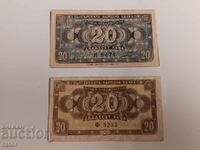 Τραπεζογραμμάτια 20 BGN 1947 και 1950 - 2 τεμάχια. Τραπεζογραμμάτιο