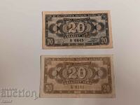 Τραπεζογραμμάτια 20 BGN 1947 και 1950 - 2 τεμάχια. Τραπεζογραμμάτιο