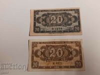 Bancnote 20 BGN 1947 si 1950 - 2 bucati. Bancnotă