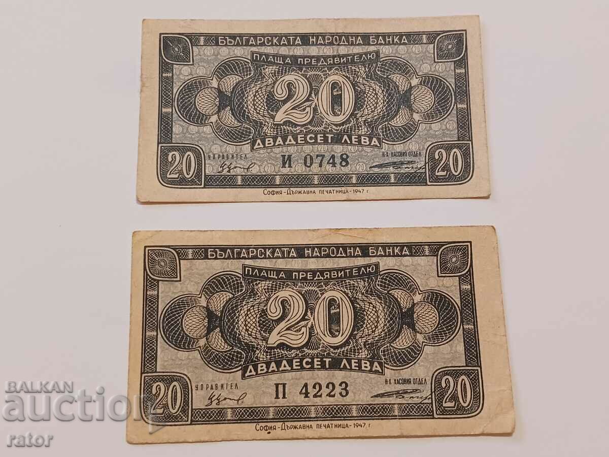 Τραπεζογραμμάτια 20 BGN 1947 - 2 τεμάχια. Τραπεζογραμμάτιο
