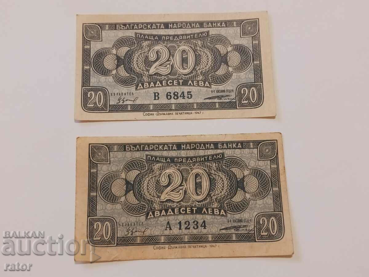 Τραπεζογραμμάτια 20 BGN 1947 - 2 τεμάχια. Τραπεζογραμμάτιο