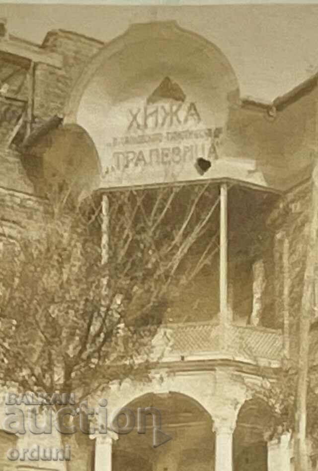 4125 Kingdom of Bulgaria construction Hunting lodge and lodge Trapezits with price 20.00 BGN | € 10.23 4125 Kingdom of Bulgaria construction Hunting lodge and lodge Trapezits with price 20.00 BGN | € 10.23