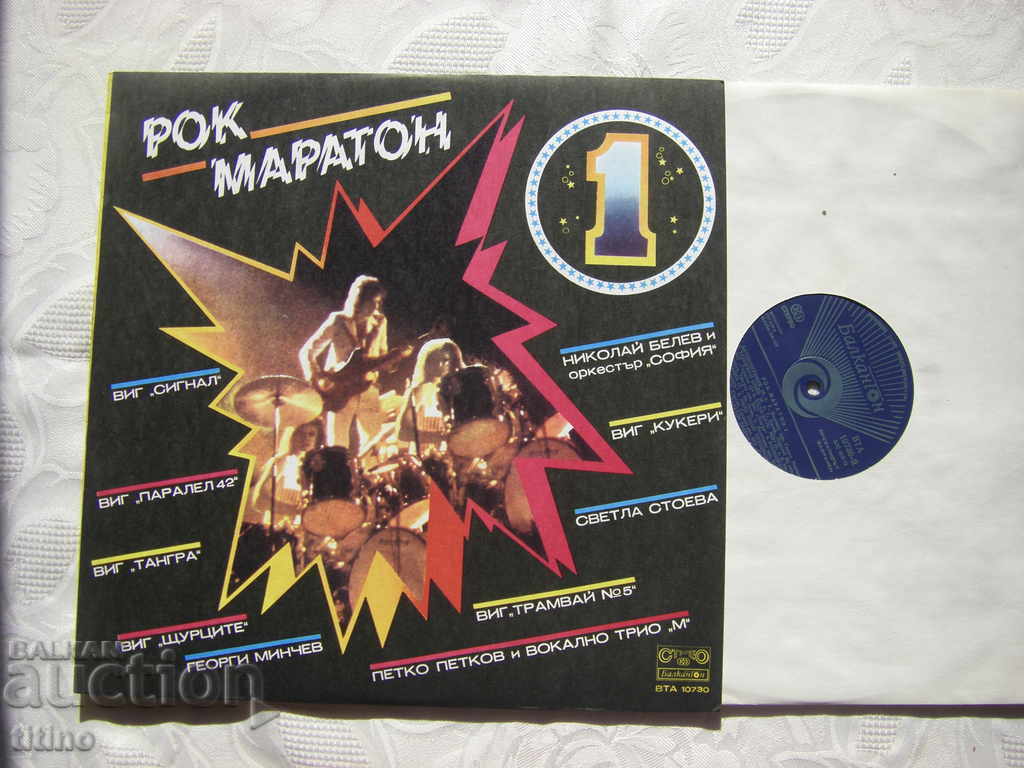 VTA 10730 - Rock marathon 1 with price 30.00 BGN | € 15.34 VTA 10730 - Rock marathon 1 with price 30.00 BGN | € 15.34