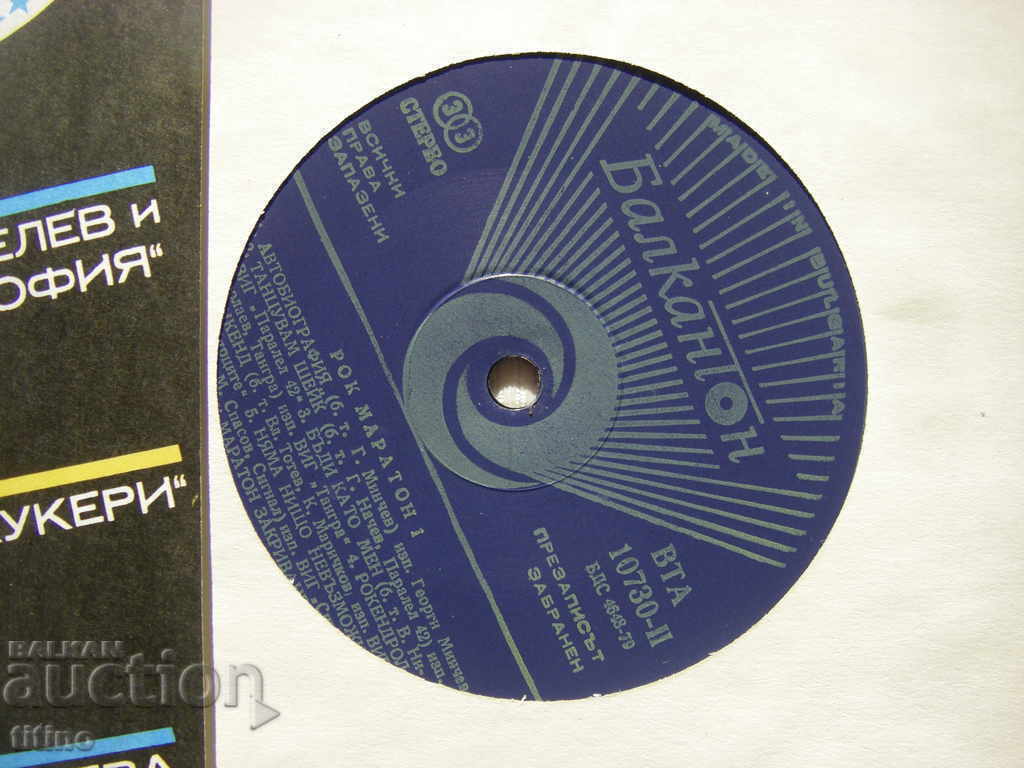 Auction VTA 10730 - Rock marathon 1 Auction VTA 10730 - Rock marathon 1