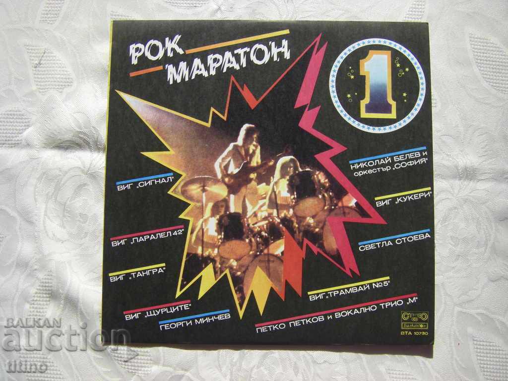 VTA 10730 - Rock Marathon 1