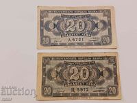 Bancnote 20 BGN 1947 - 2 buc. Bancnotă