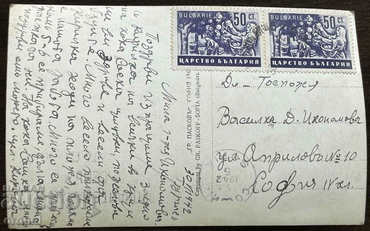 4131 Kingdom of Bulgaria Burgas View Sea Garden Paskov 19 with price 25.00 BGN | € 12.78 4131 Kingdom of Bulgaria Burgas View Sea Garden Paskov 19 with price 25.00 BGN | € 12.78