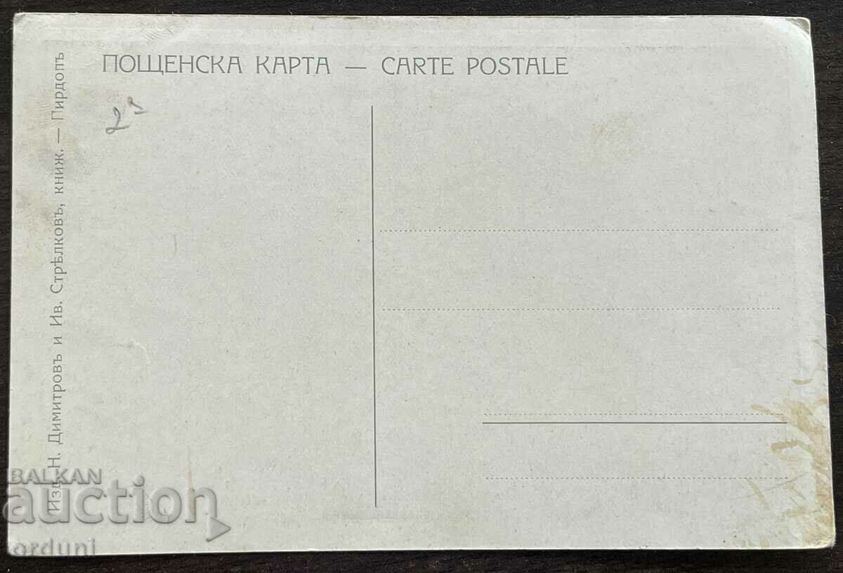 4134 Kingdom of Bulgaria Pirdop building of Kilimar workshop with price 25.00 BGN | € 12.78 4134 Kingdom of Bulgaria Pirdop building of Kilimar workshop with price 25.00 BGN | € 12.78