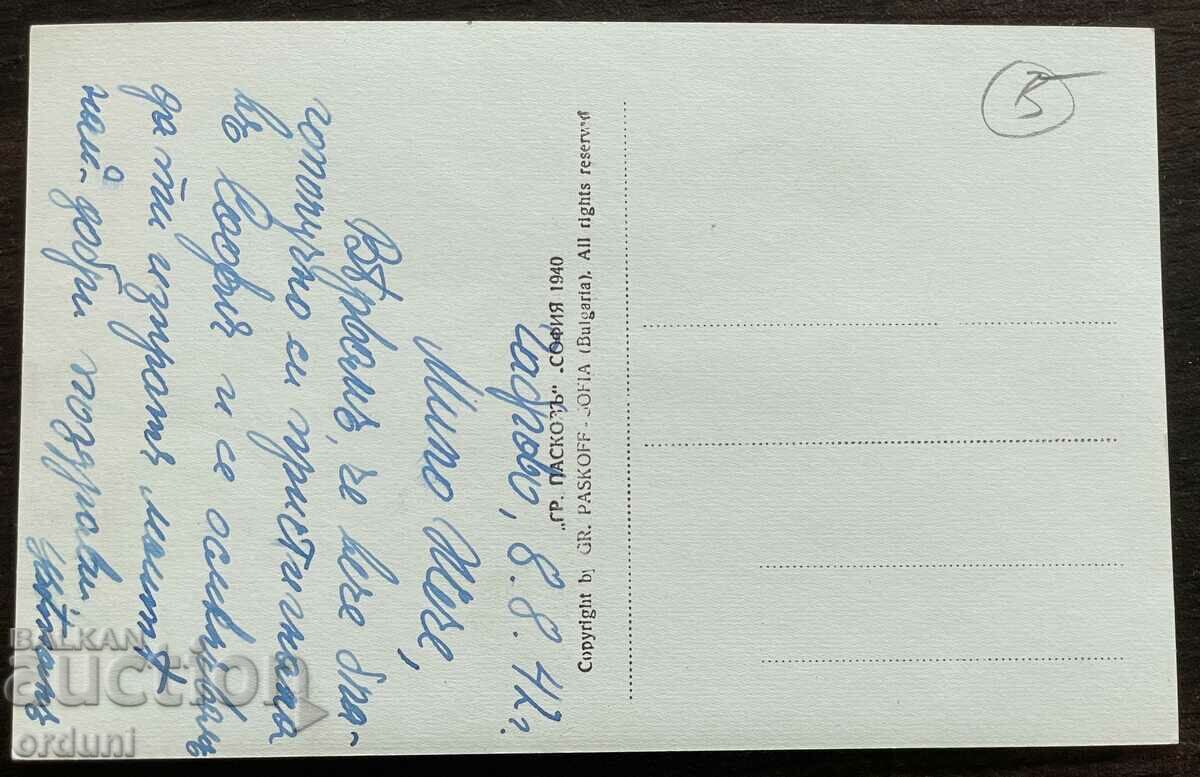 4135 Kingdom of Bulgaria Gabrovo New bridge Paskov 1940 with price 25.00 BGN | € 12.78 4135 Kingdom of Bulgaria Gabrovo New bridge Paskov 1940 with price 25.00 BGN | € 12.78