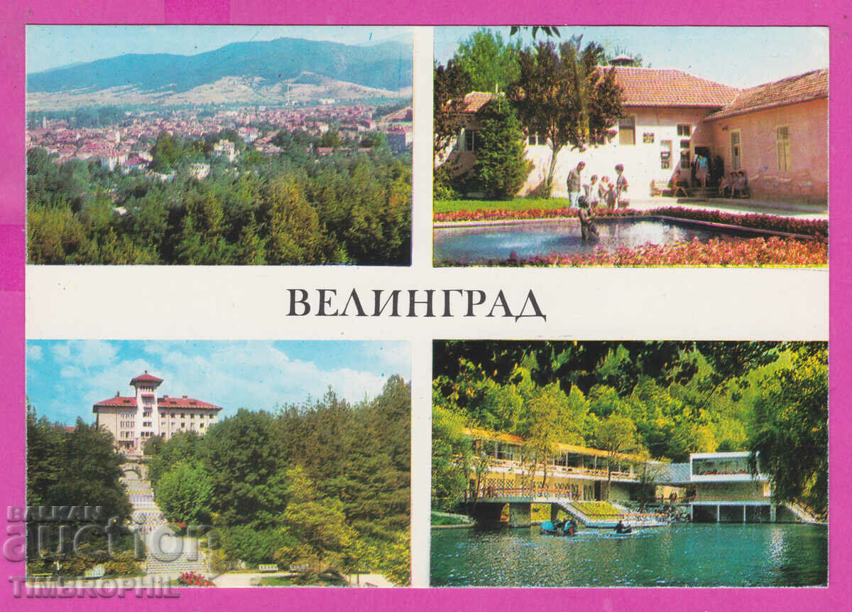 Auction  308487 / Velingrad - Ladzhene district M-750-А Photoizdat PK