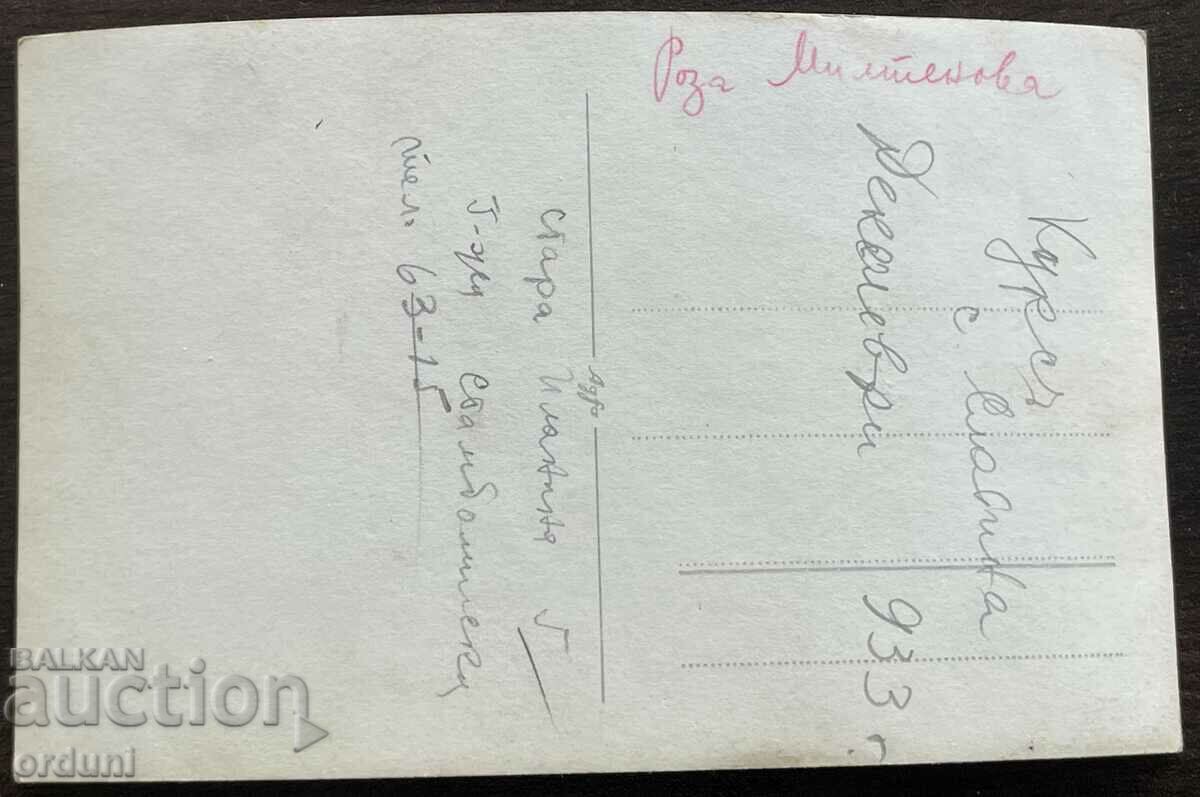 4138 Kingdom of Bulgaria sewing course sewing machines Singer Village Slat with price 25.00 BGN | € 12.78 4138 Kingdom of Bulgaria sewing course sewing machines Singer Village Slat with price 25.00 BGN | € 12.78