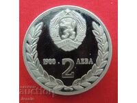 2 BGN 1988 Δεύτερη κοινή πτήση στο διάστημα MINT #2