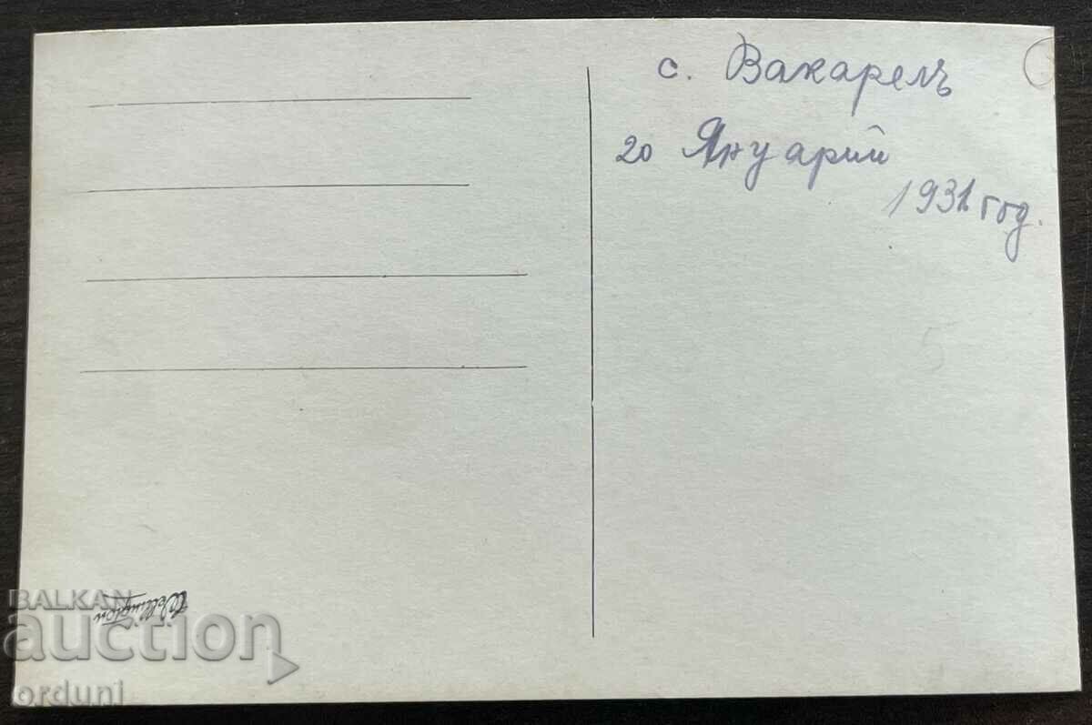 4139 Kingdom of Bulgaria sewing course sewing machines Singer Village Vaka with price 25.00 BGN | € 12.78 4139 Kingdom of Bulgaria sewing course sewing machines Singer Village Vaka with price 25.00 BGN | € 12.78