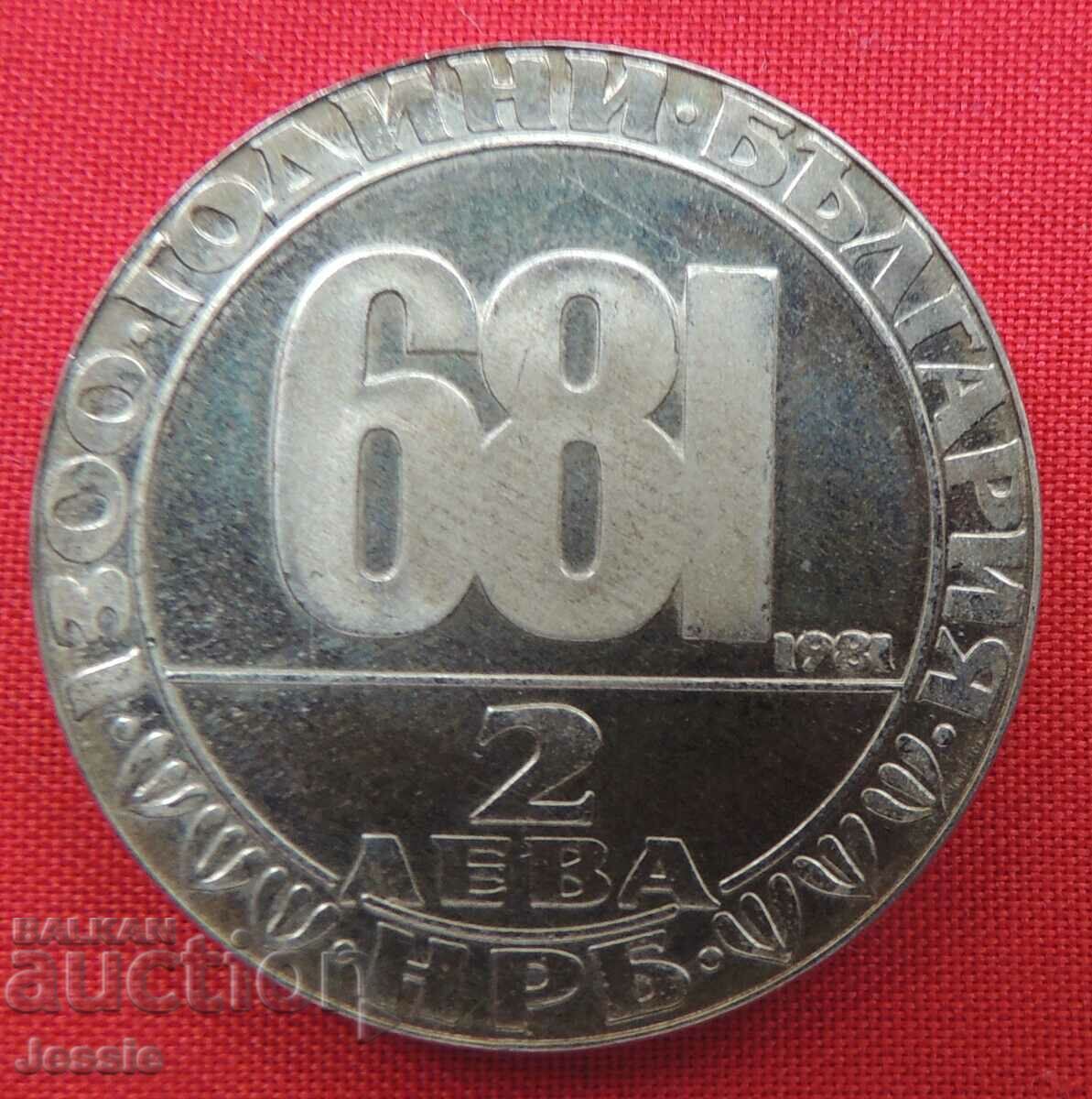 2 лева 1981 г. Мадарският конник МИНТ №2  - ИЗЧЕРПАНА В БНБ