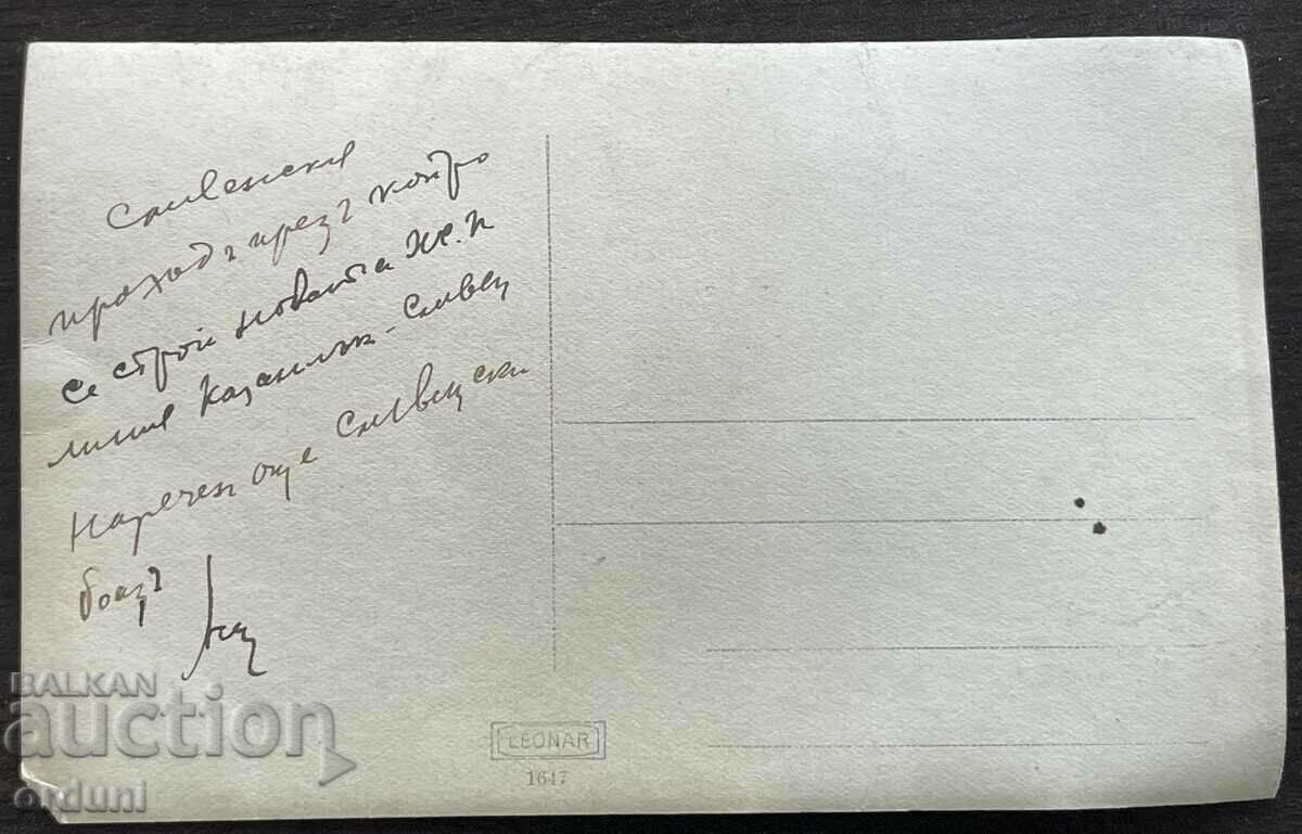 4144 Kingdom of Bulgaria Sliven Slivenski Prohod Railway Line Kazan with price 20.00 BGN | € 10.23 4144 Kingdom of Bulgaria Sliven Slivenski Prohod Railway Line Kazan with price 20.00 BGN | € 10.23