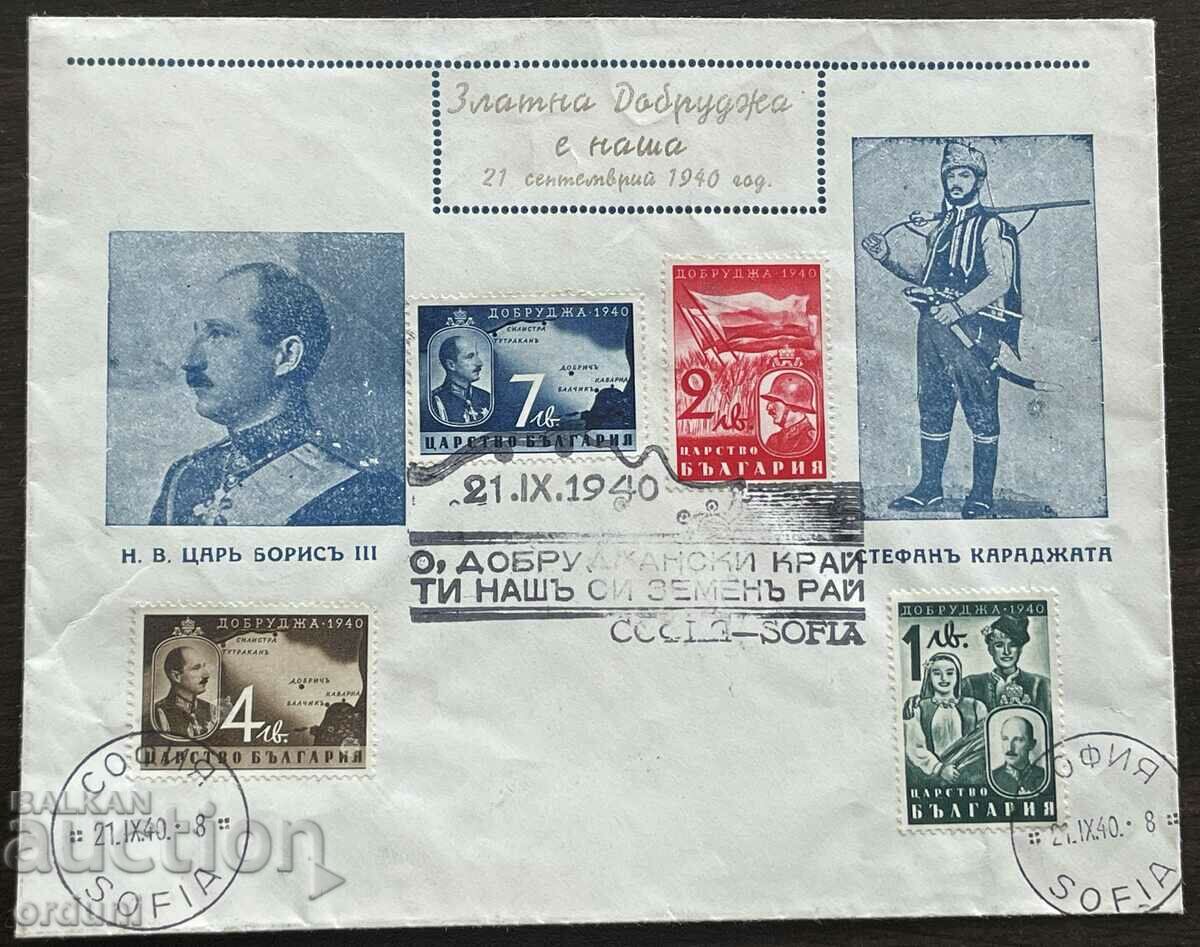 4145 Regatul Bulgariei timbre plic aderare Dobrogea 194