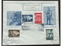 4145 Regatul Bulgariei timbre plic aderare Dobrogea 194
