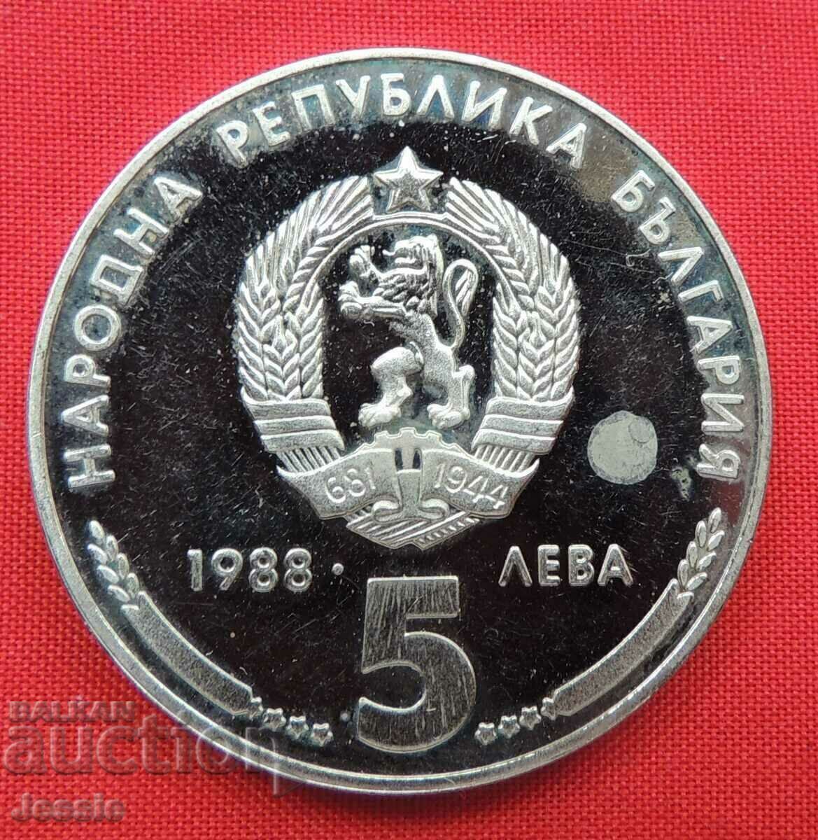 BGN 5 1988 25 χρόνια Kremikovsky metal MINT - ΕΞΑΝΤΛΗΜΕΝΟ BGN 5 1988 25 χρόνια Kremikovsky metal MINT - ΕΞΑΝΤΛΗΜΕΝΟ