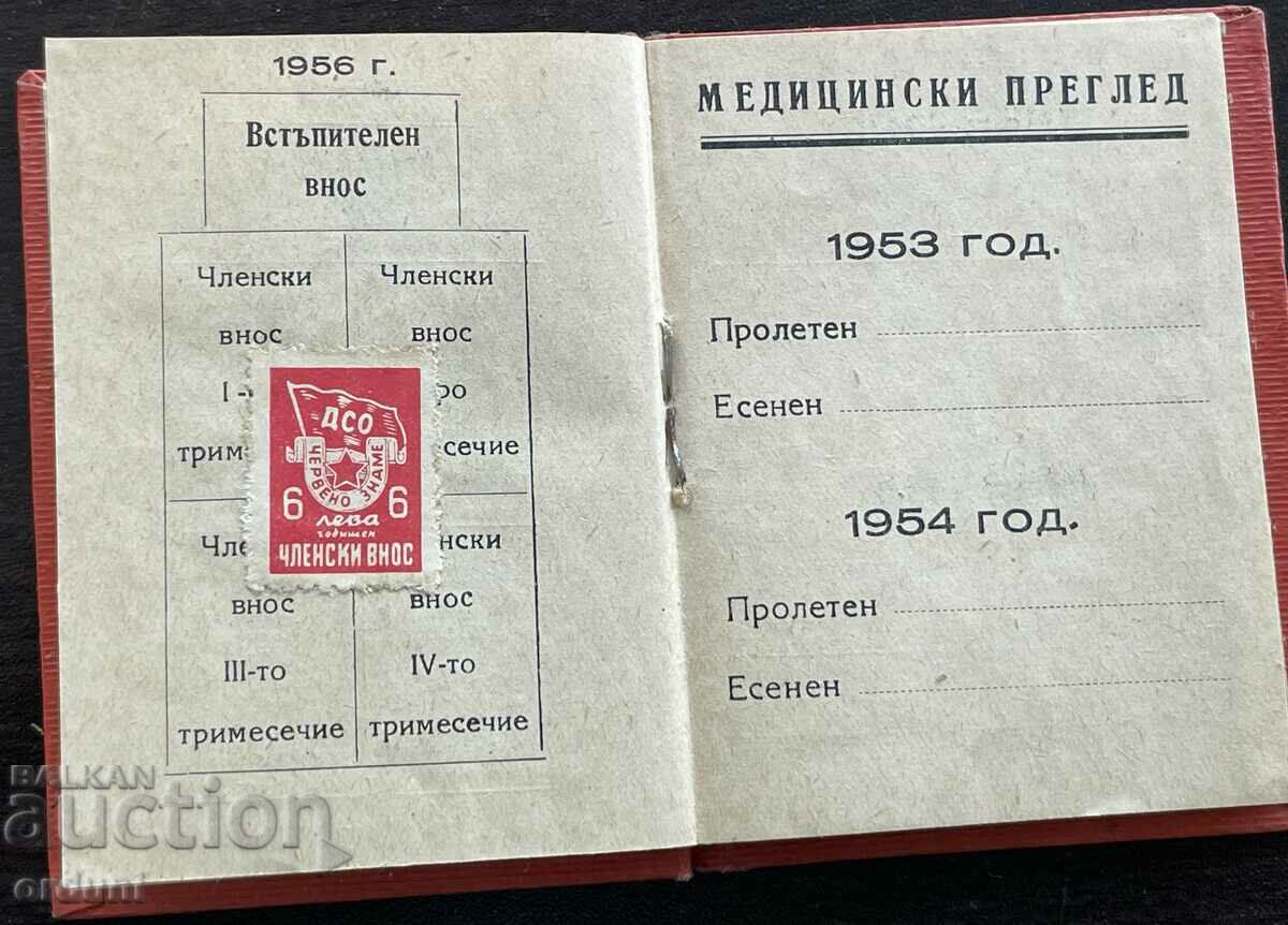 Auction 4146 Bulgaria Toll stamps Red Flag 1954 membership card Auction 4146 Bulgaria Toll stamps Red Flag 1954 membership card