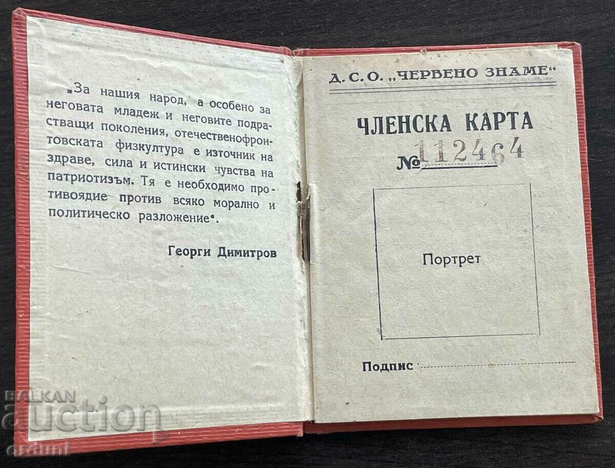 4146 Bulgaria Toll stamps Red Flag 1954 membership card - 5 4146 Bulgaria Toll stamps Red Flag 1954 membership card - 5