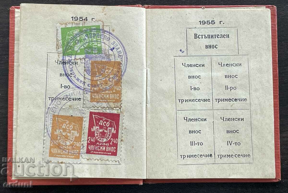 4146 Bulgaria Toll stamps Red Flag 1954 membership card