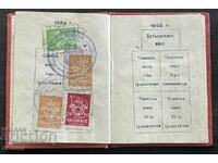 4146 България Таксови марки Червено Знаме 1954г членска карт