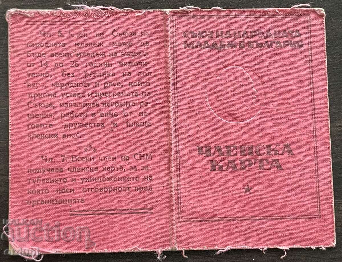 4147 Bulgaria Tax stamps SNM 1947 Membership card with price 25.00 BGN | € 12.78 4147 Bulgaria Tax stamps SNM 1947 Membership card with price 25.00 BGN | € 12.78
