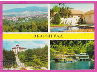 308506 / Velingrad - 4 views 1973 Fotoizdat Bulgaria PK