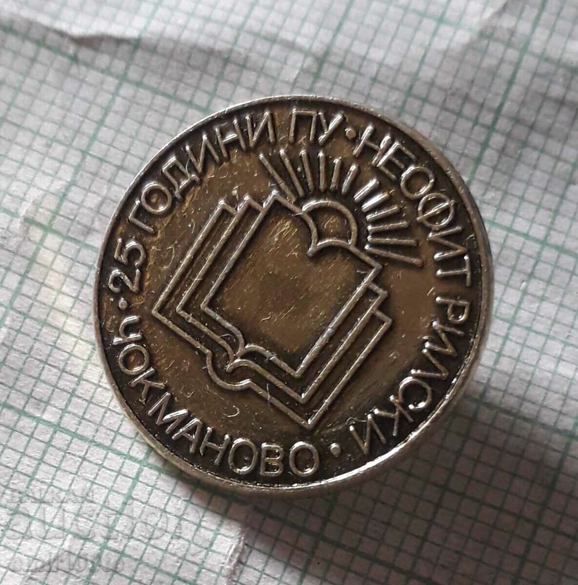 Auction  Badge - 25 years PU Neofit Rila village Chokmanovo