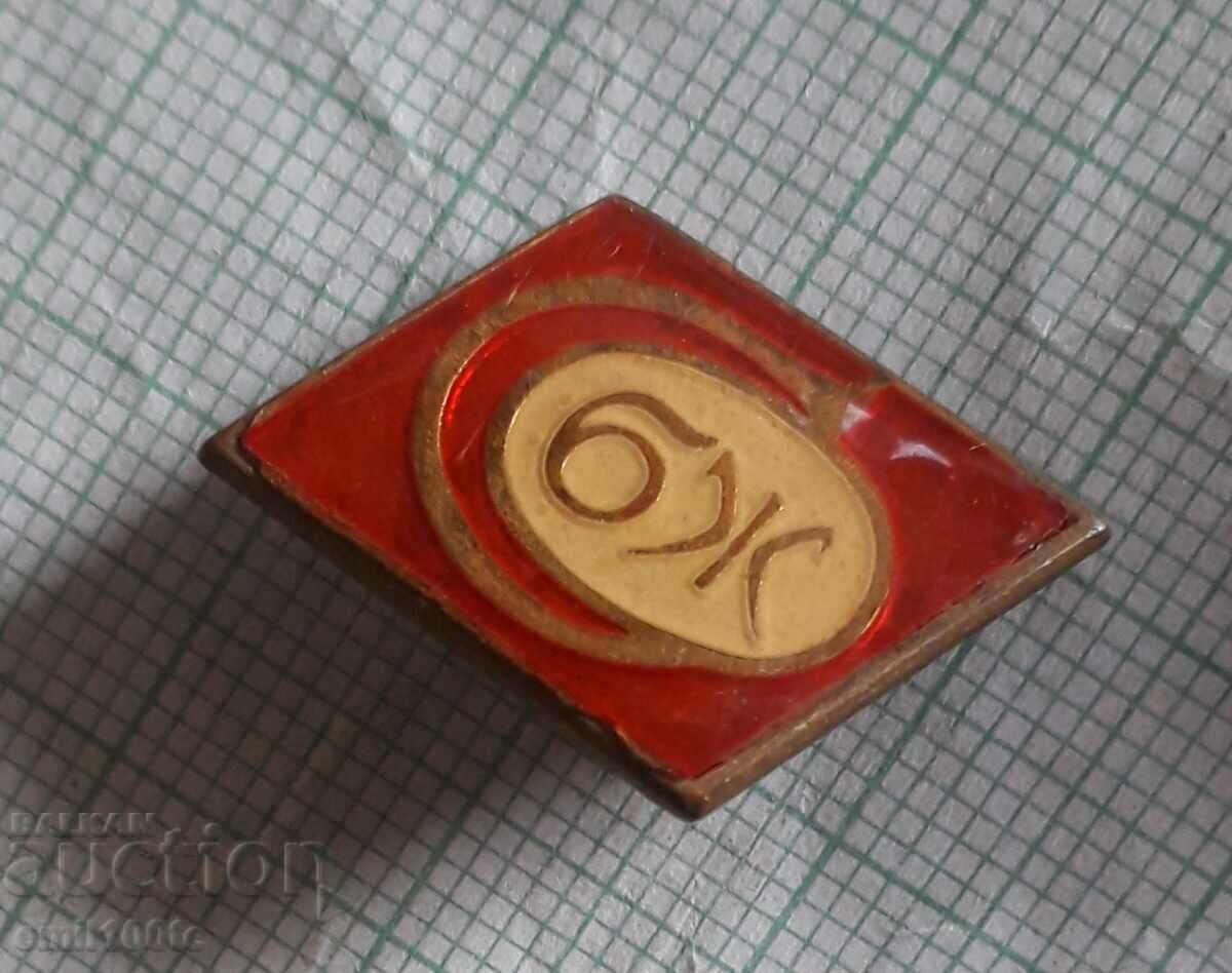 Auction  Badge - SBZ Union of Bulgarian Journalists