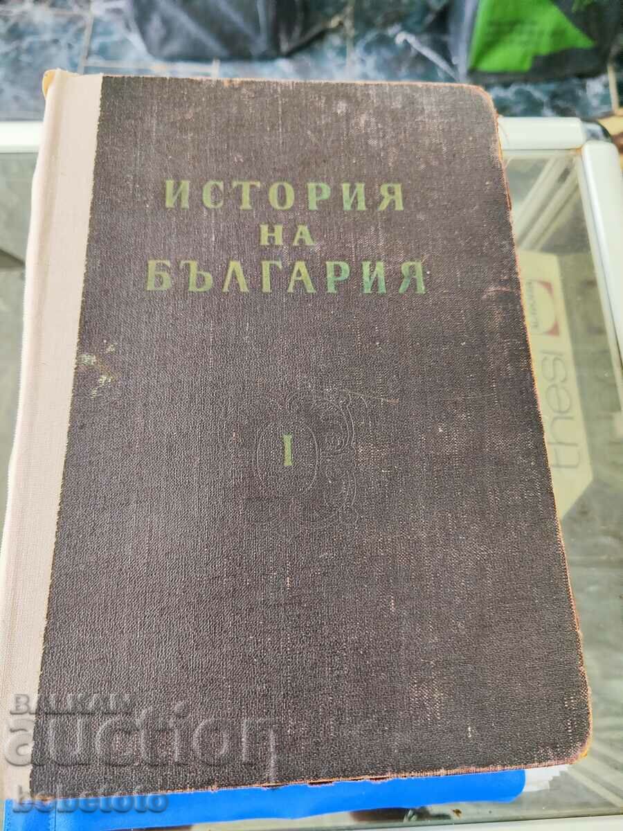 History of Bulgaria. Volume 1-3