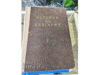 History of Bulgaria. Volume 1-3
