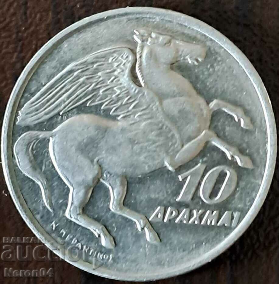 10 drachmas 1973, Greece