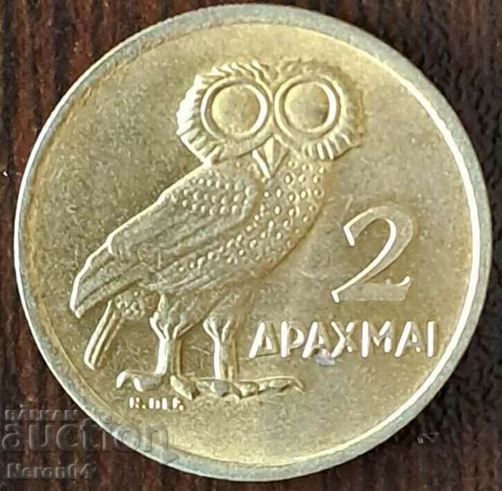2 drachmas 1973, Greece