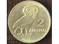 2 δραχμές 1973, Ελλάδα
