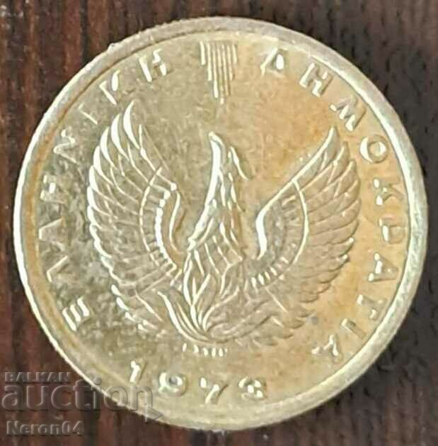 1 δραχμή 1973, Ελλάδα με τιμή 0.99 BGN | € 0.51 1 δραχμή 1973, Ελλάδα με τιμή 0.99 BGN | € 0.51